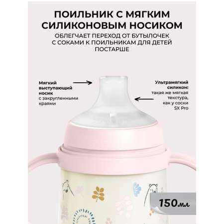 Поильник Suavinex 150 мл