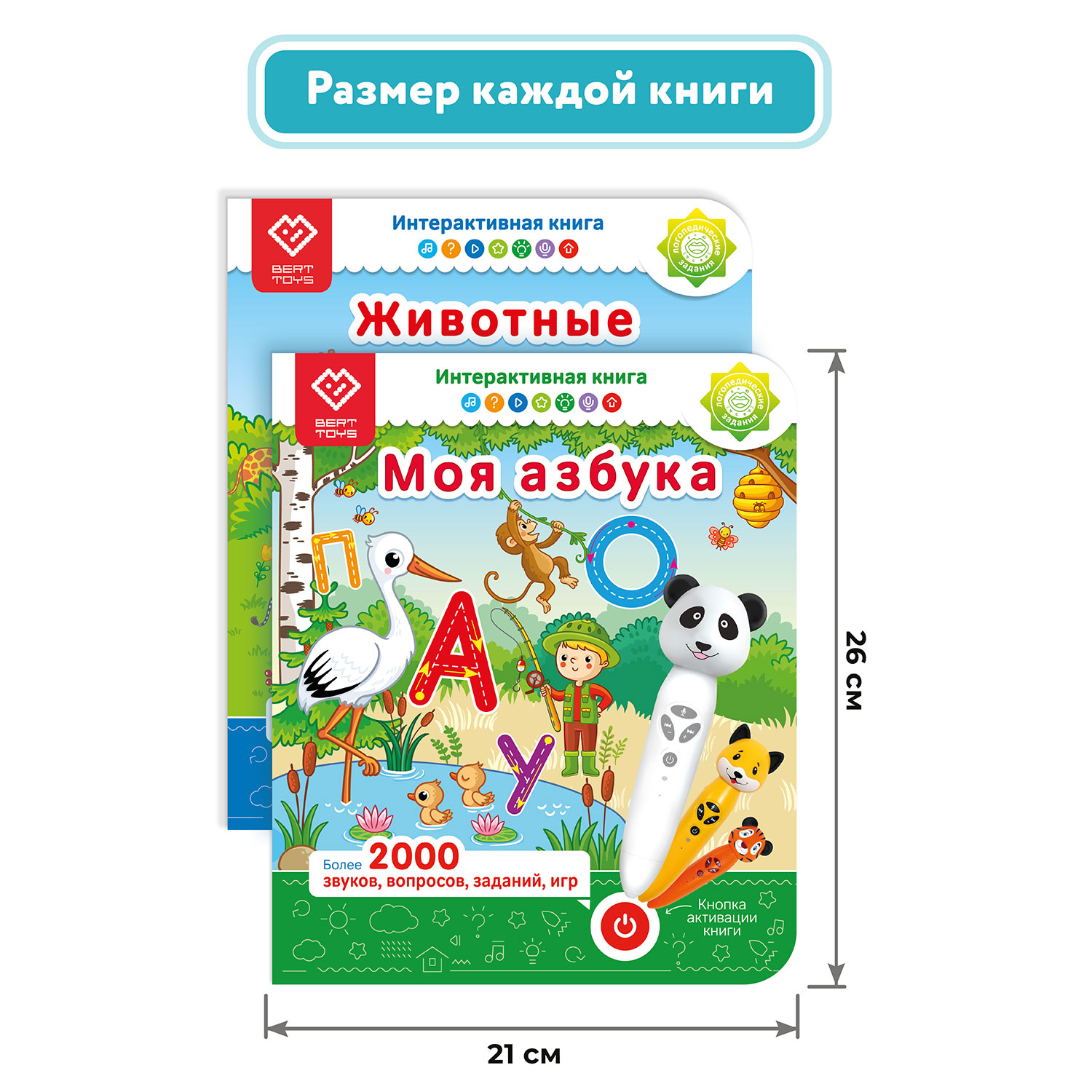 Игрушка BertToys Панда + 2 книги - фото 8