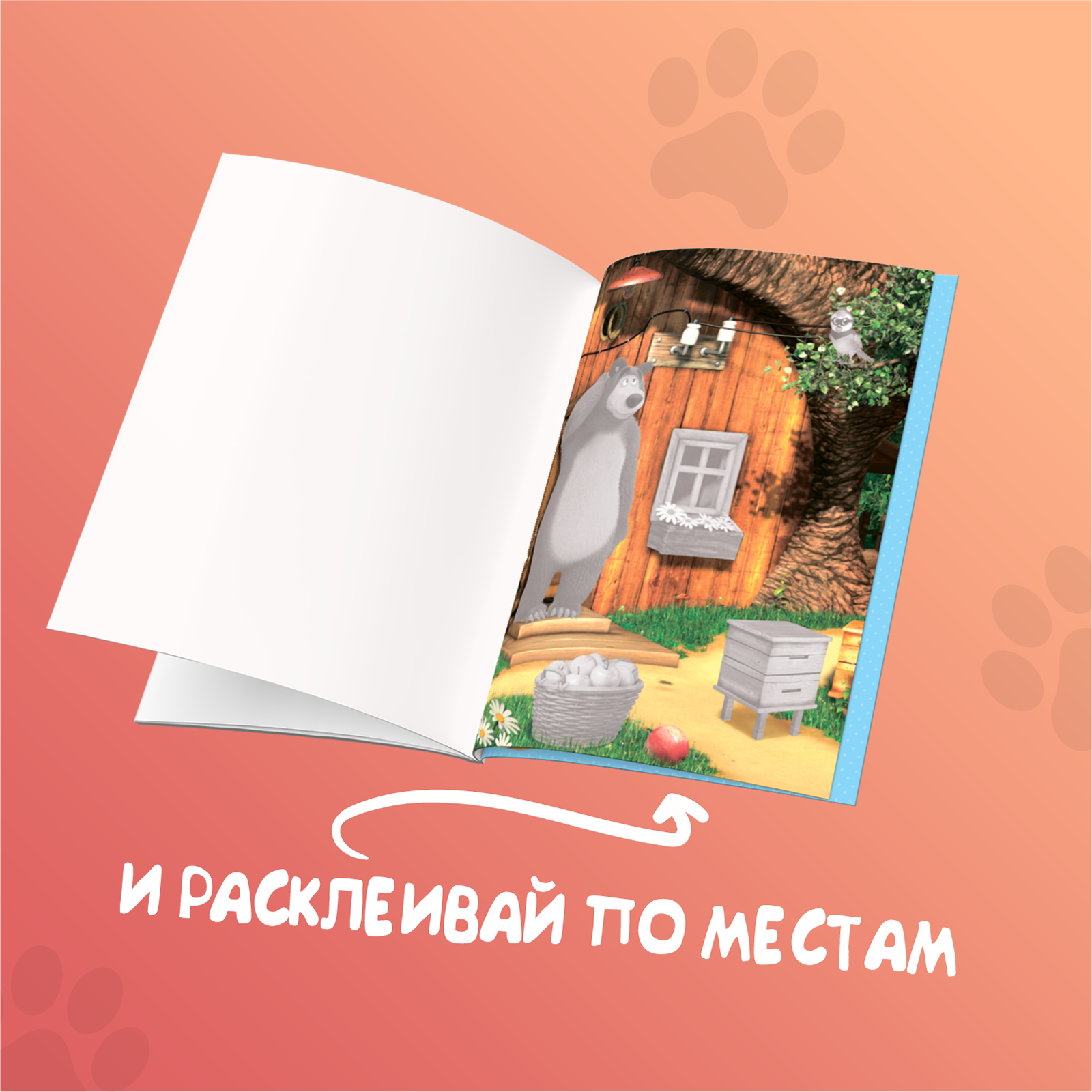 Набор для творчества Маша и Медведь аппликация - фото 5