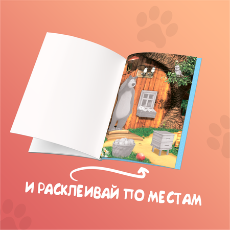 Набор для творчества Маша и Медведь аппликация