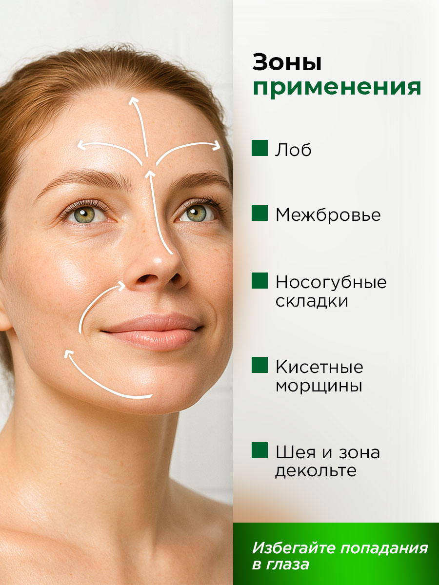 Сыворотка GREENAURUM 30 мл - фото 5