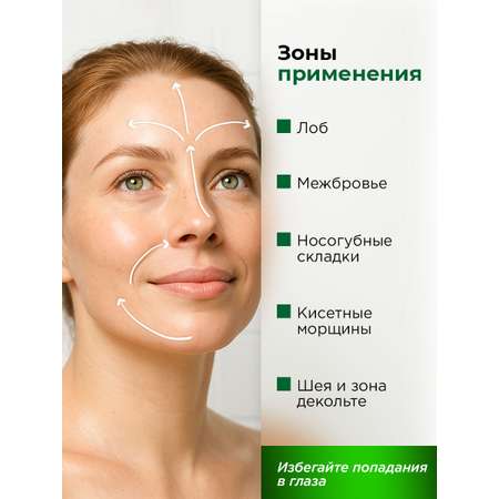 Сыворотка GREENAURUM 30 мл