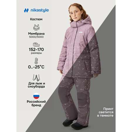 Костюм NIKASTYLE