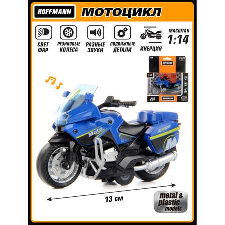Мотоцикл HOFFMANN 1:14