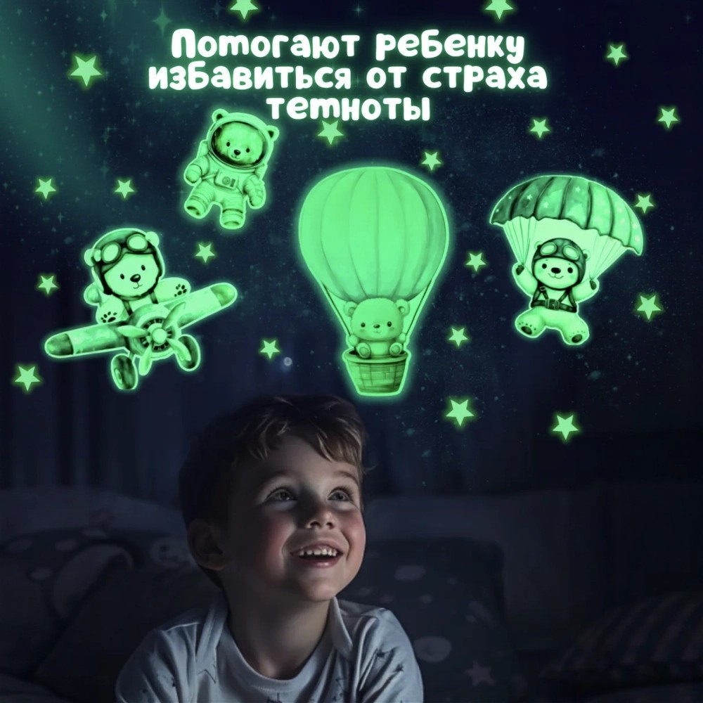 Наклейки Люми-Зуми - фото 2