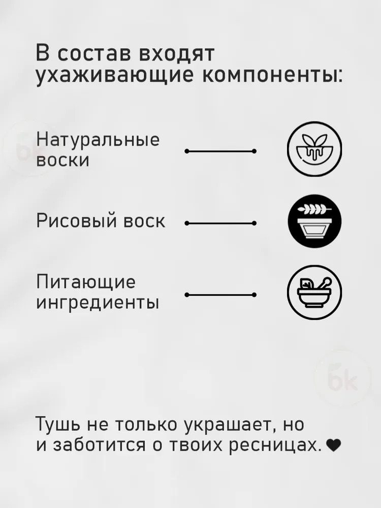 Тушь для ресниц ультрачерная BIELITA Luxury королевский объем 12 мл - фото 4
