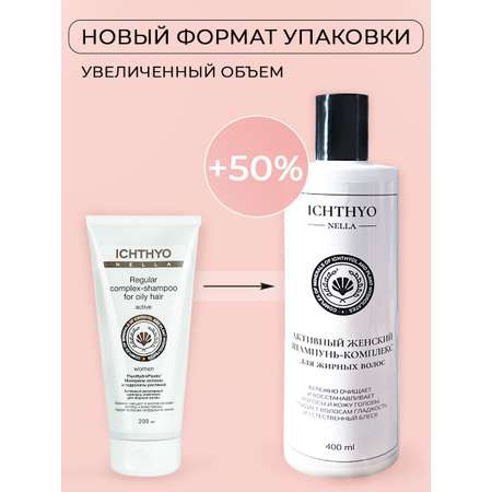 Шампунь Ichthyonella 200 мл