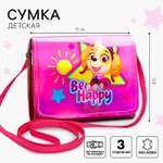 Сумка Paw Patrol Be Happy кросс-боди