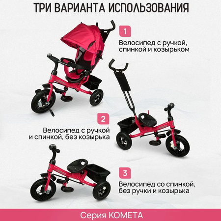 Трехколесный велосипед Velobibi 10 дюймов