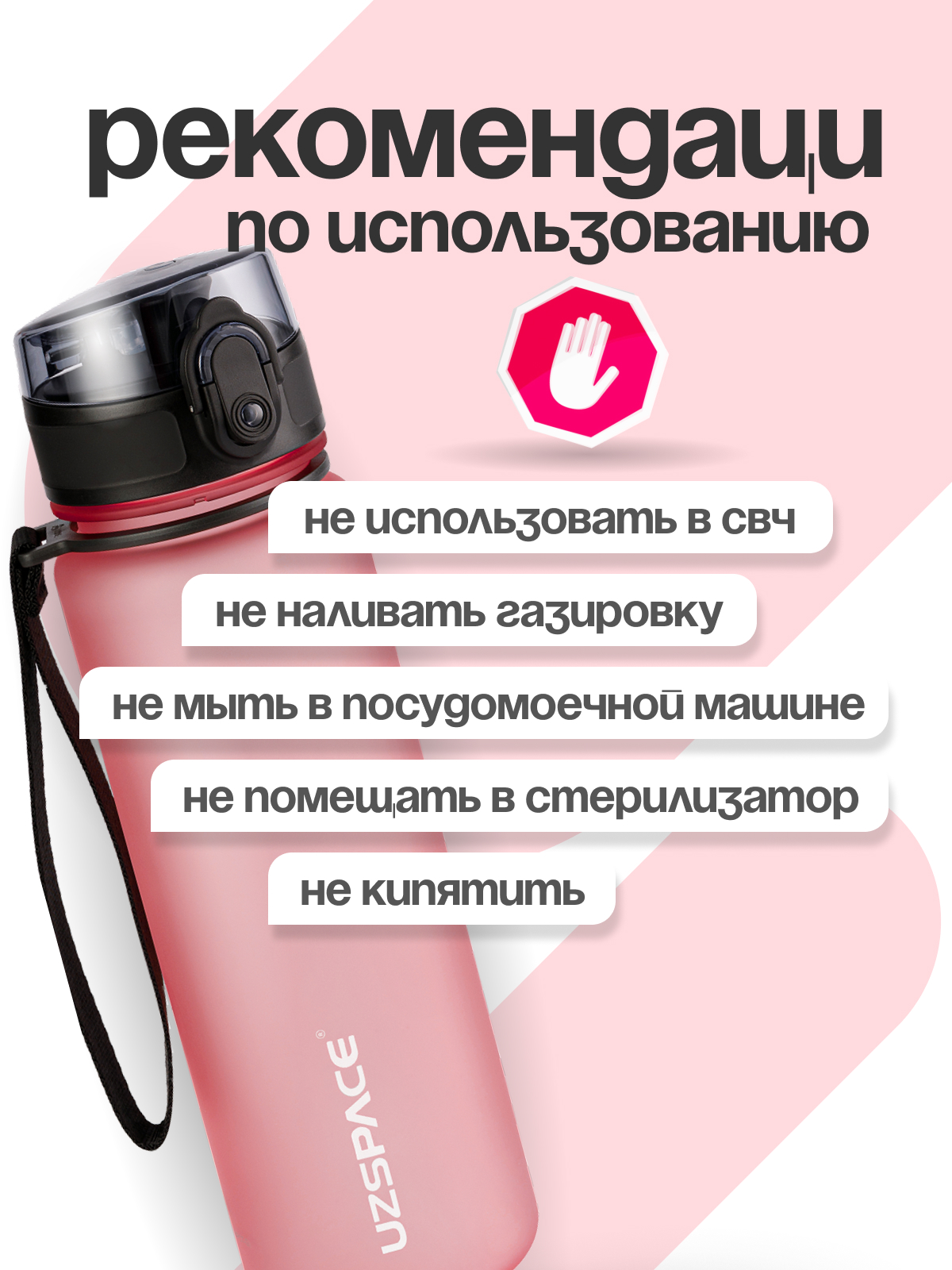Бутылка UZSPACE 500 мл - фото 7