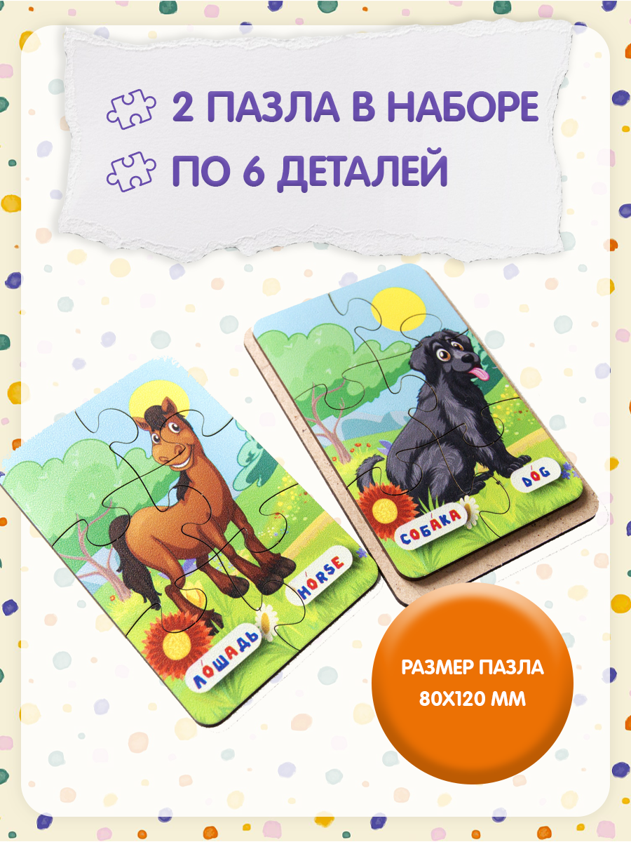 Пазл Alubalu деревянный - фото 4