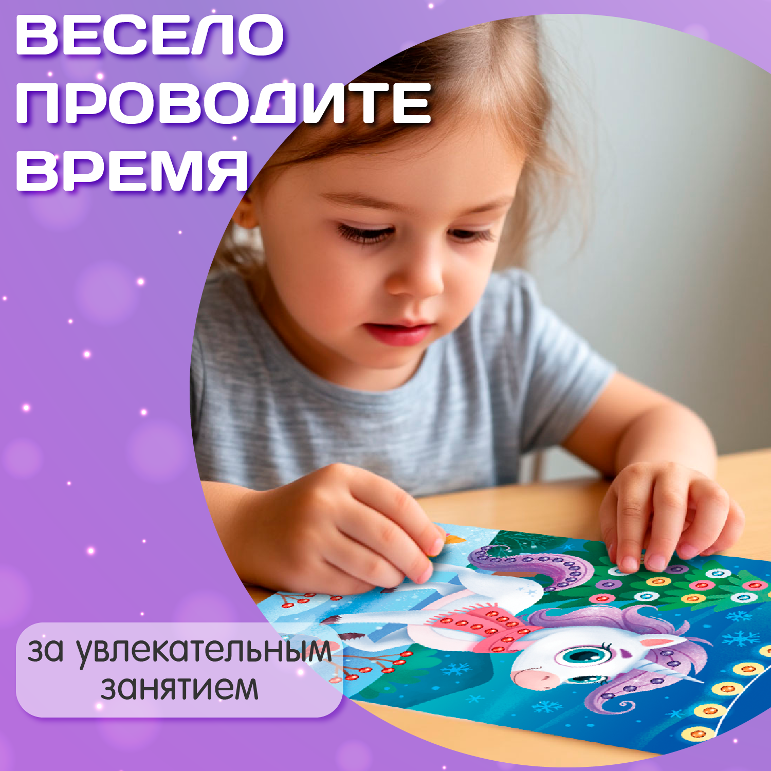 Набор для творчества Десятое королевство Декор Лошадка аппликация - фото 6