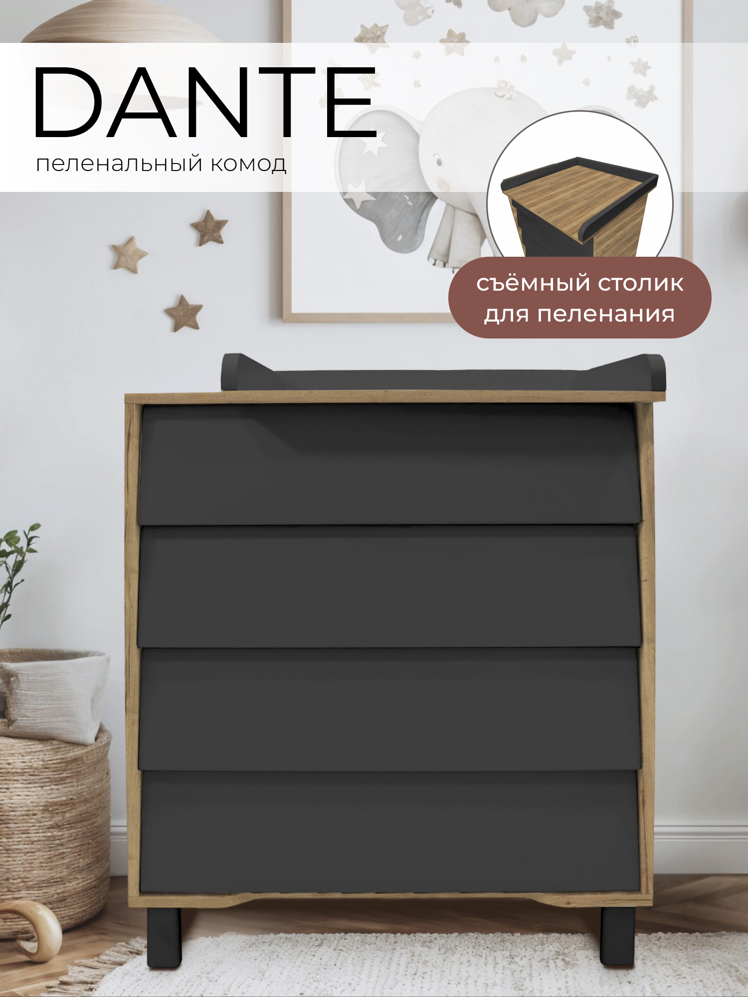 Комод пеленальный Sweet Baby Dante (темный орех) - фото 1