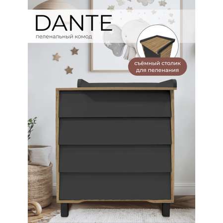Комод пеленальный Sweet Baby Dante (темный орех)