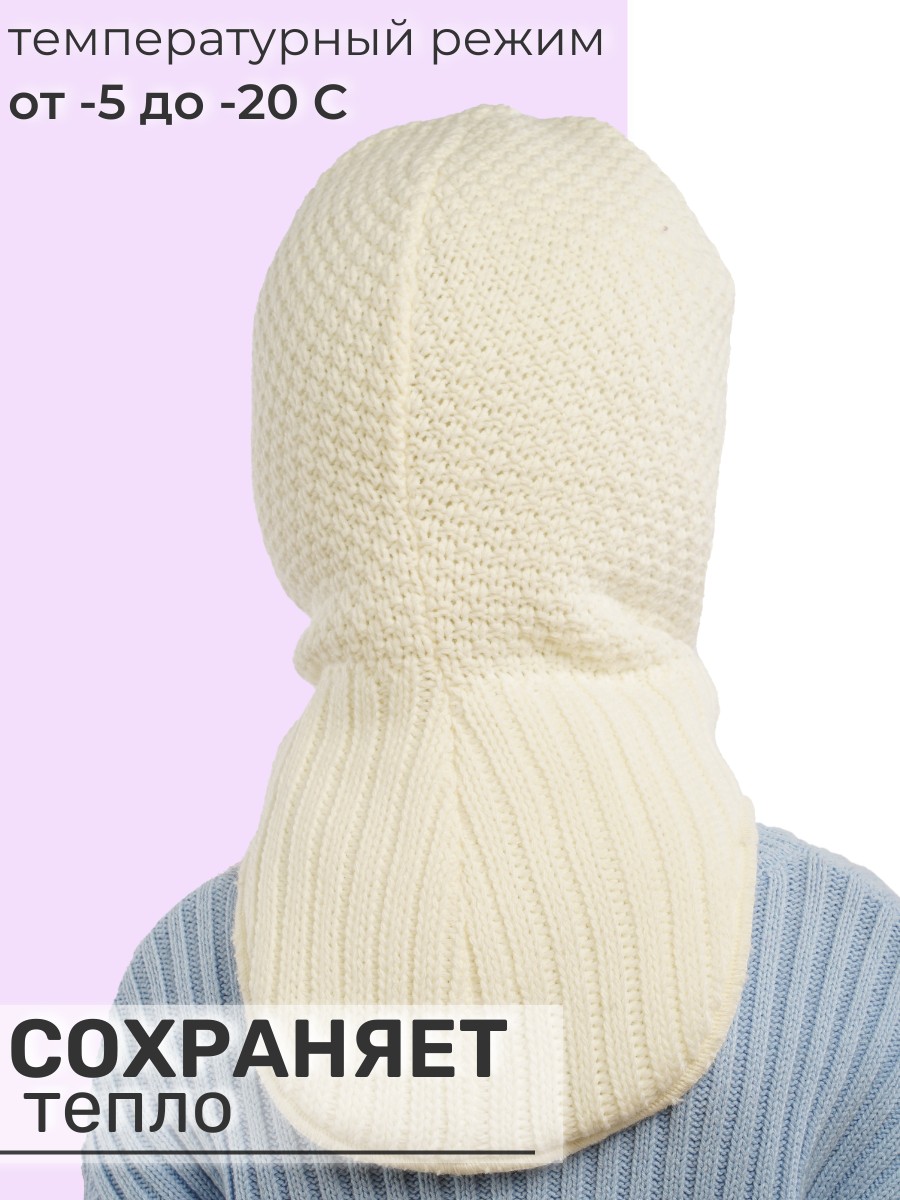 Шапка ПриКиндер U-W233901 Цвет: Молочный - фото 8
