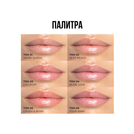 Бальзам для увеличения объема губ STELLARY Volumizer lip balm, тон 06 темно-бежевый, 3.8 г