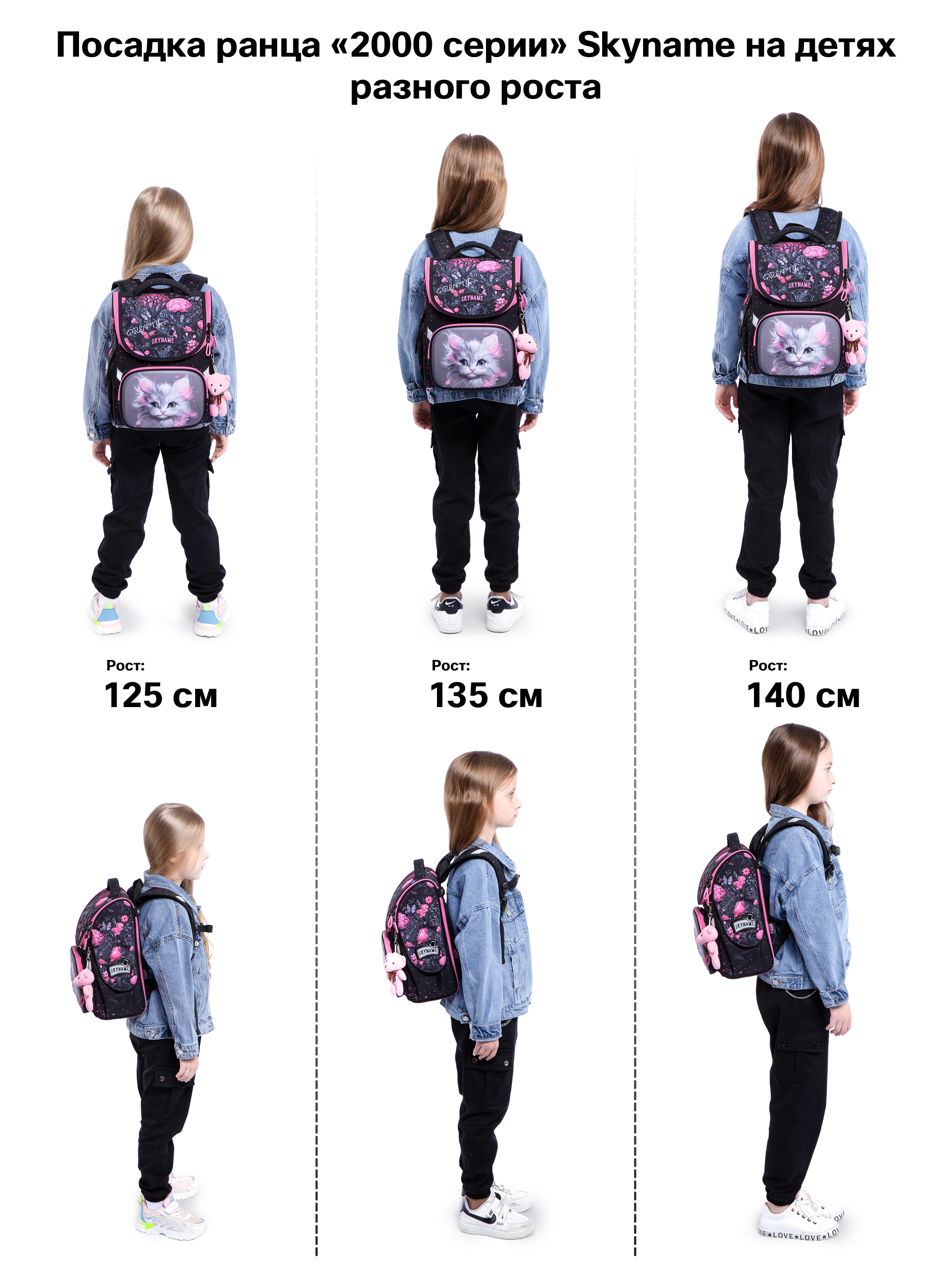 Ранец SkyName - фото 15