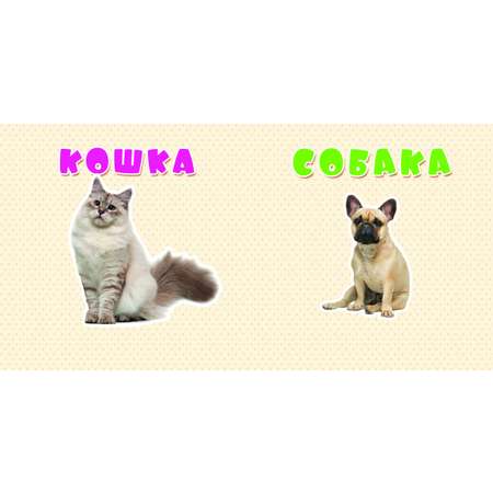 Книга АСТ Первые слова с мягкими пазлами Домашние животные