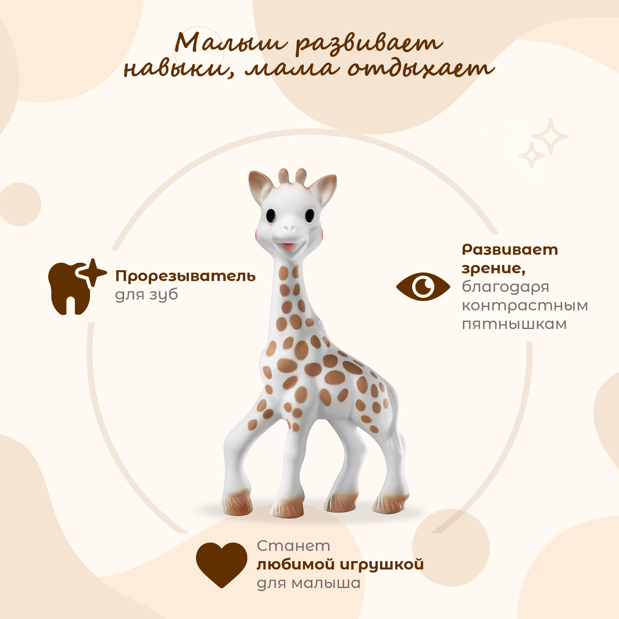 Игрушка Sophie la girafe погремушка Жирафик Софи - фото 3
