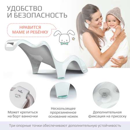 Горка для купания KidWick Аква гранд белый
