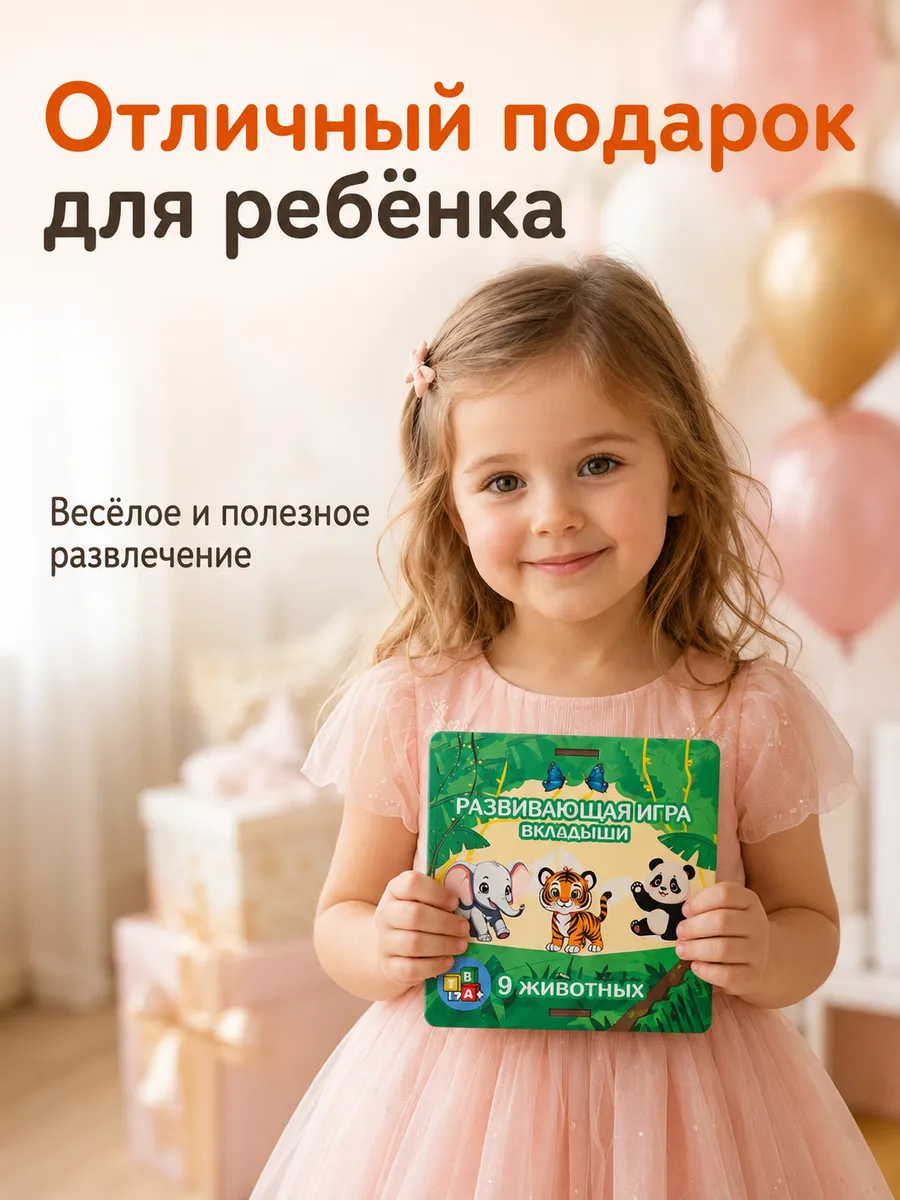 Игрушка ГРАТ рамка-вкладыш - фото 9