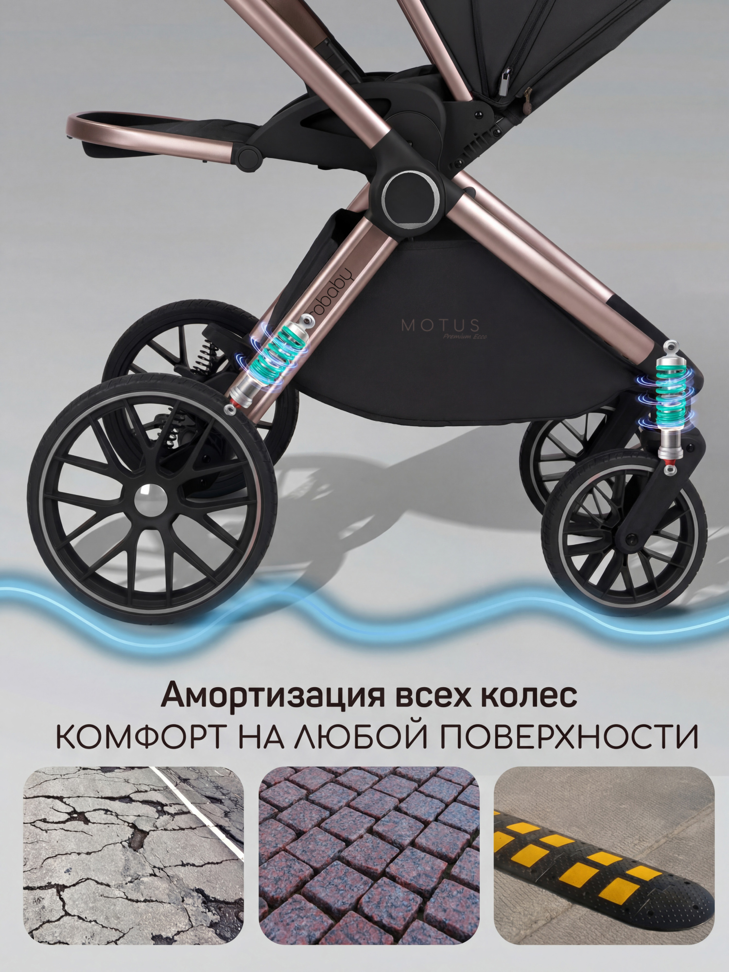Коляска 2в1 Amarobaby Motus Premium Ecco Exclusive черный - фото 8