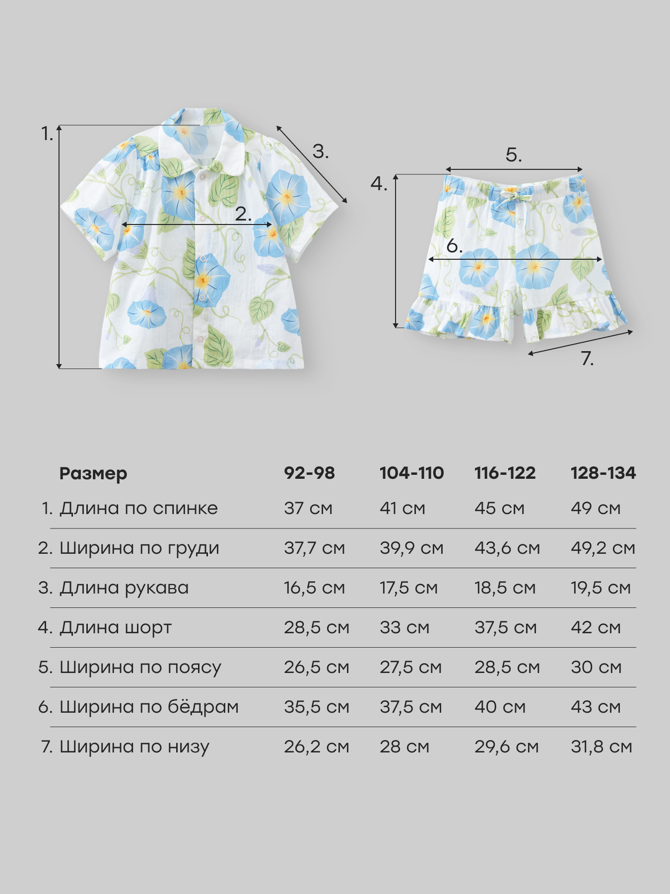 Рубашка и шорты Happy Baby 88265-1_milky-blue(flowers) - фото 5
