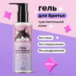 Гель Meikuneko для чувствительной кожи