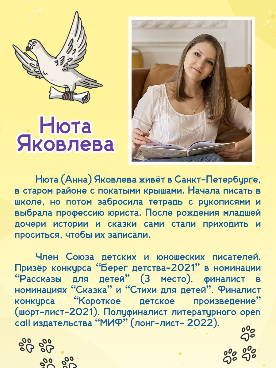 Книга Проф-Пресс сказка Кошка Шкодя и непрошенный гость. Н. Яковлева 48 стр - фото 4