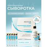 Сыворотка АКАВИЯ Разглаживающая