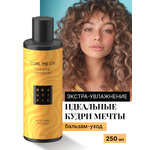 Бальзам BEAUTIFIC 250 мл