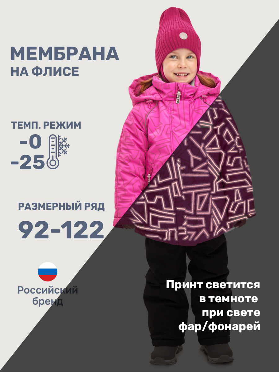 Куртка и полукомбинезон BASE by NIKASTYLE б7з10825 фуксия/черный - фото 2