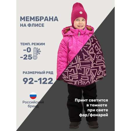 Куртка и полукомбинезон BASE by NIKASTYLE