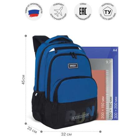 Рюкзак Grizzly