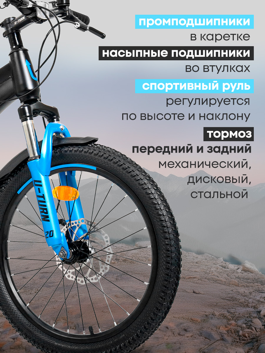 Двухколесный велосипед U-TURN 20 дюймов - фото 5