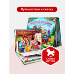 Книга Malamalama Сборник Мудрые сказки с объемными картинками
