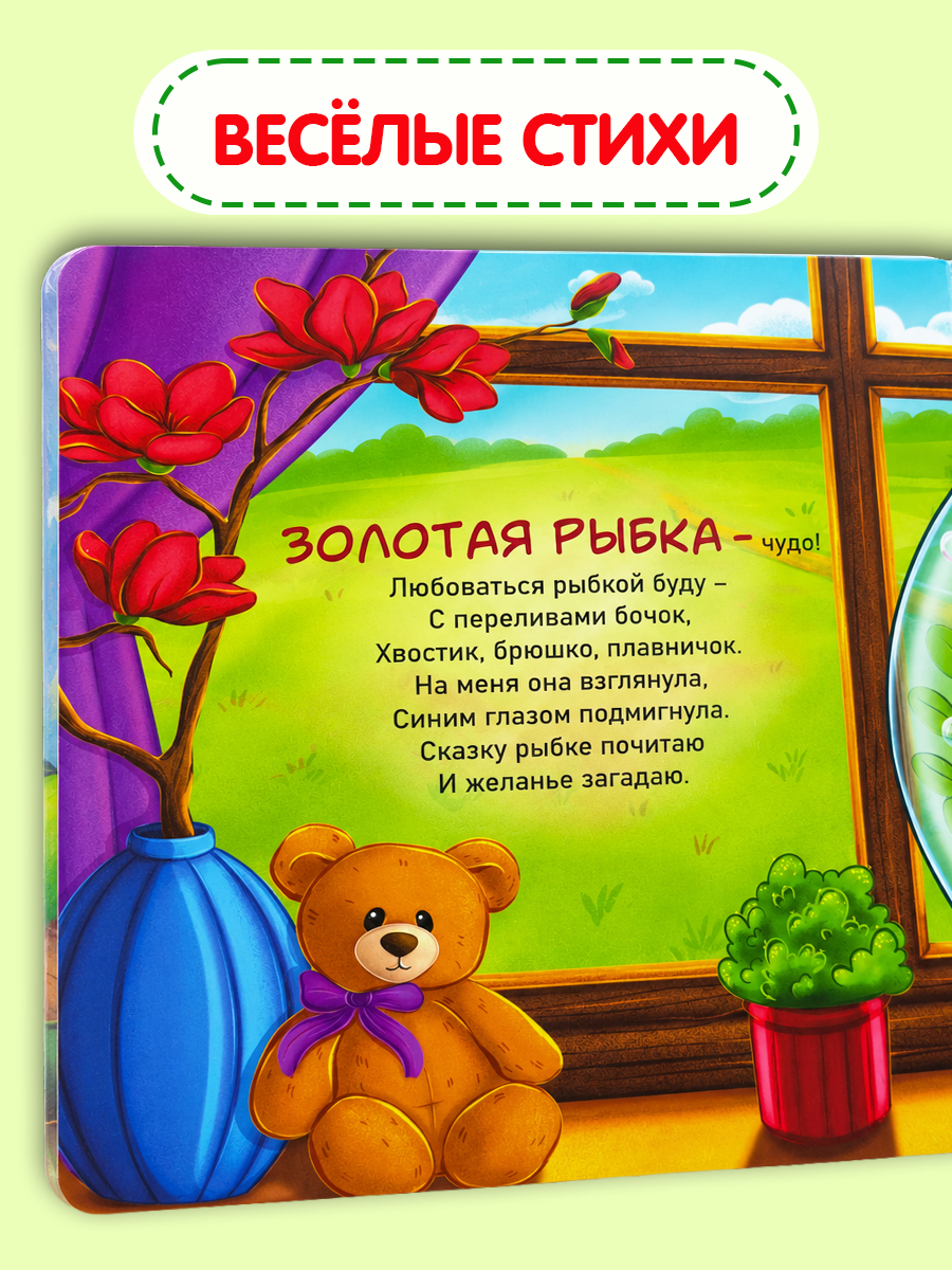 Тактильная развивающая книга игра Бигр Питомцы ТК-7 - фото 8