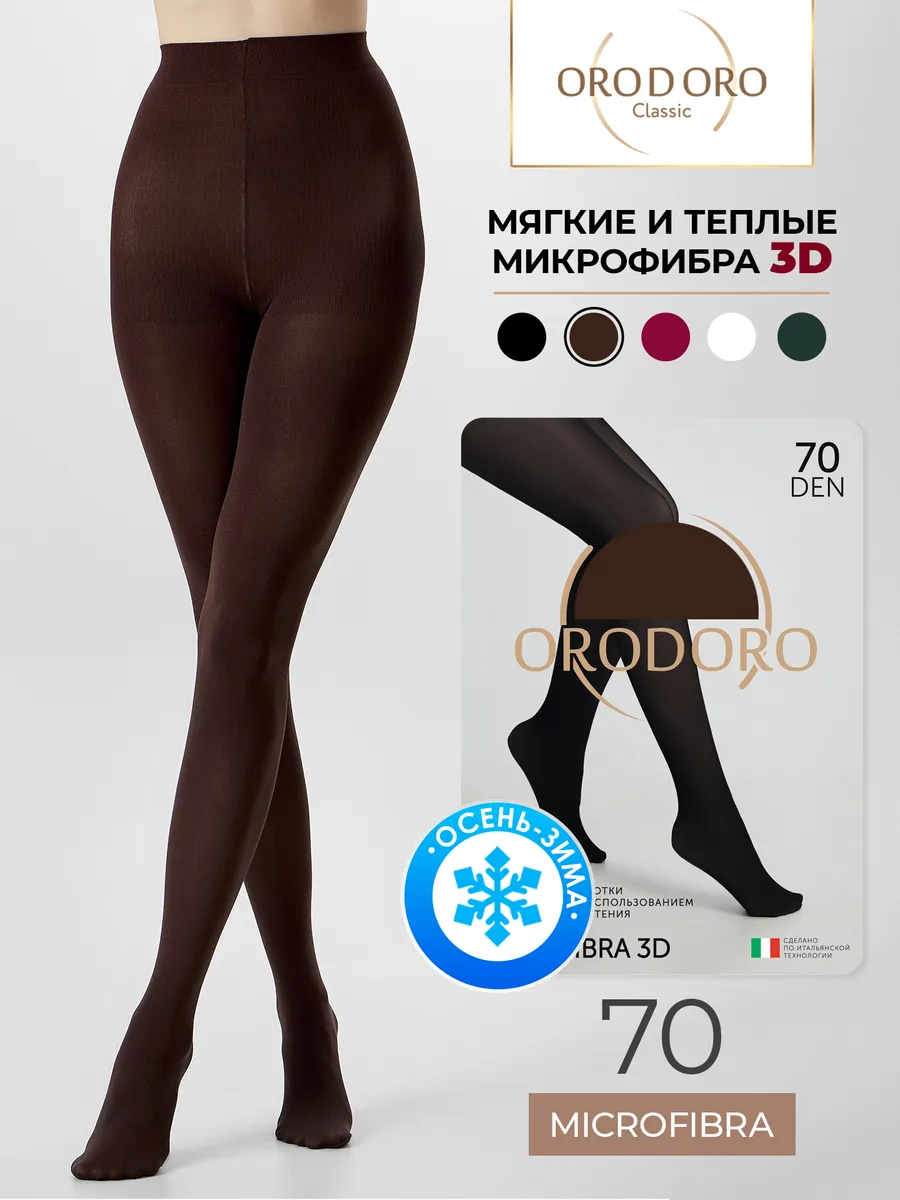 Колготки ORODORO 70 TS/70 TS N/brown - фото 2