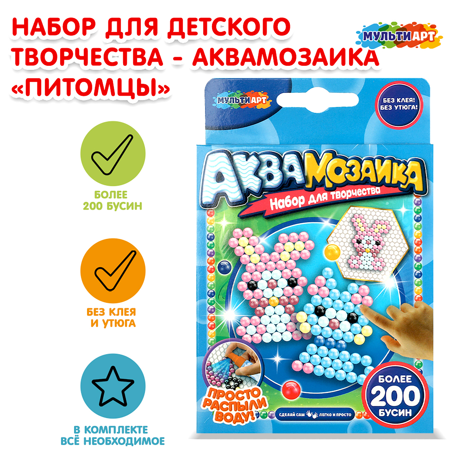Аквамозаика Multiart Питомцы - фото 1