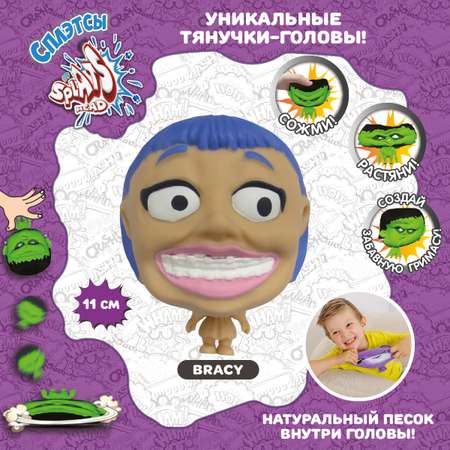 Тянучка Splats Head