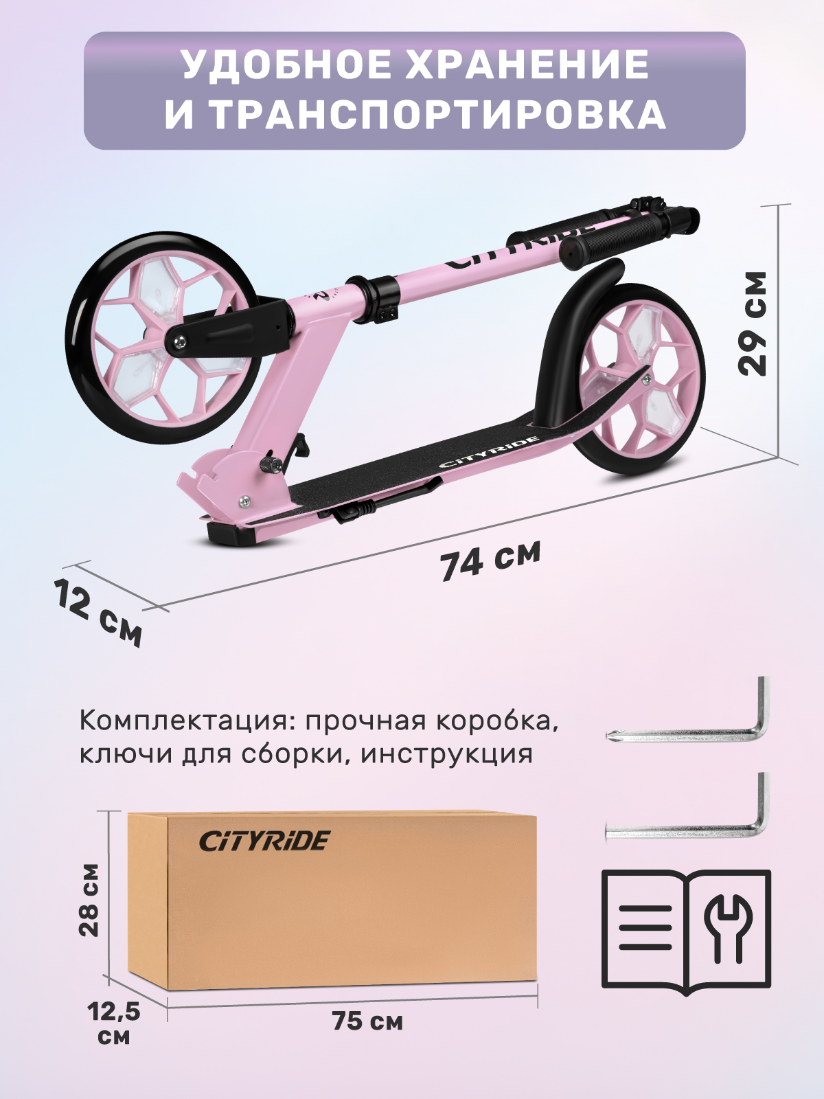 Самокат CITYRIDE двухколесный - фото 9