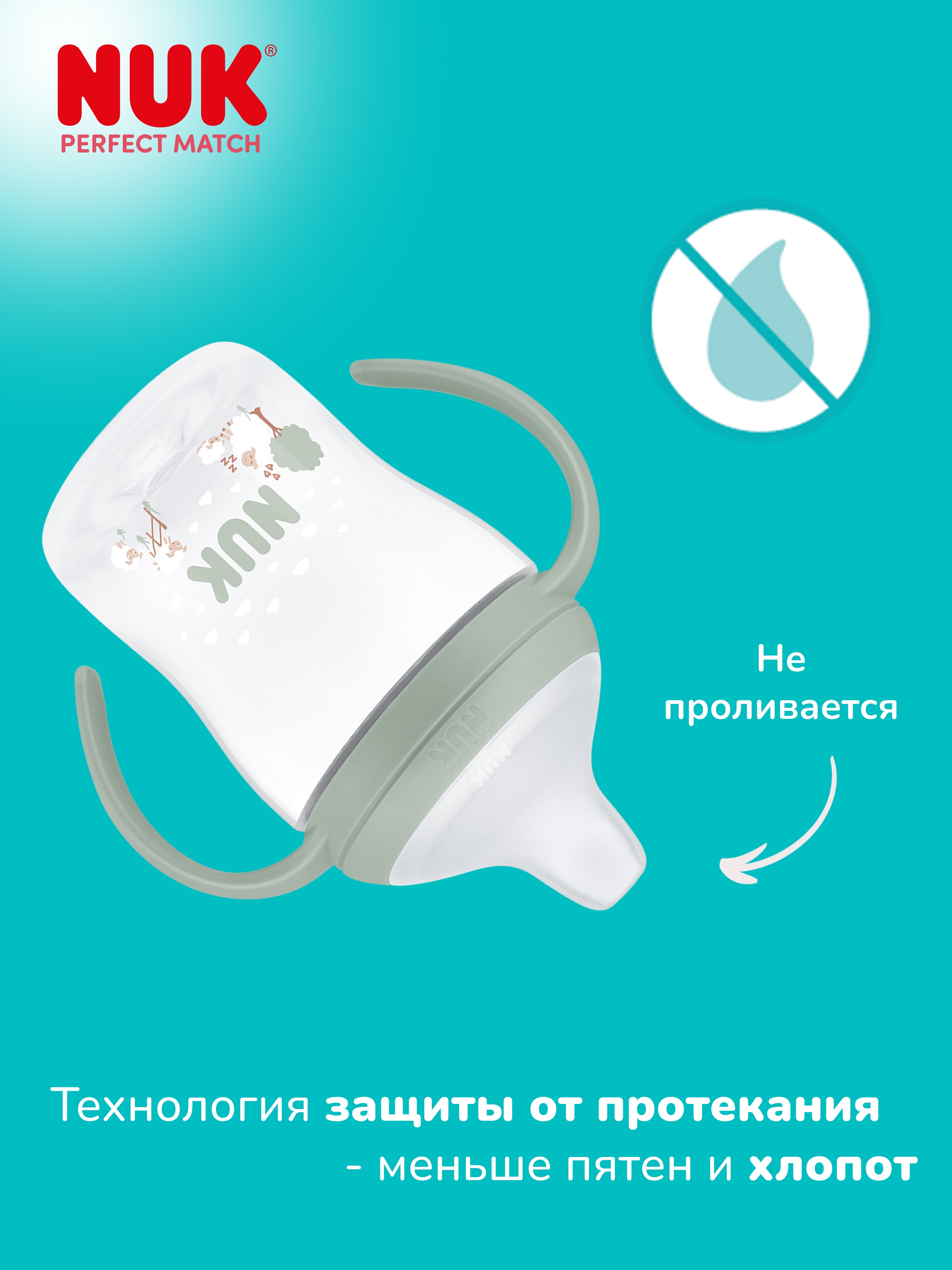 Бутылочка Nuk 150 мл 1 шт. - фото 2