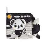 Игрушка BabyGo книжка Мир зверей