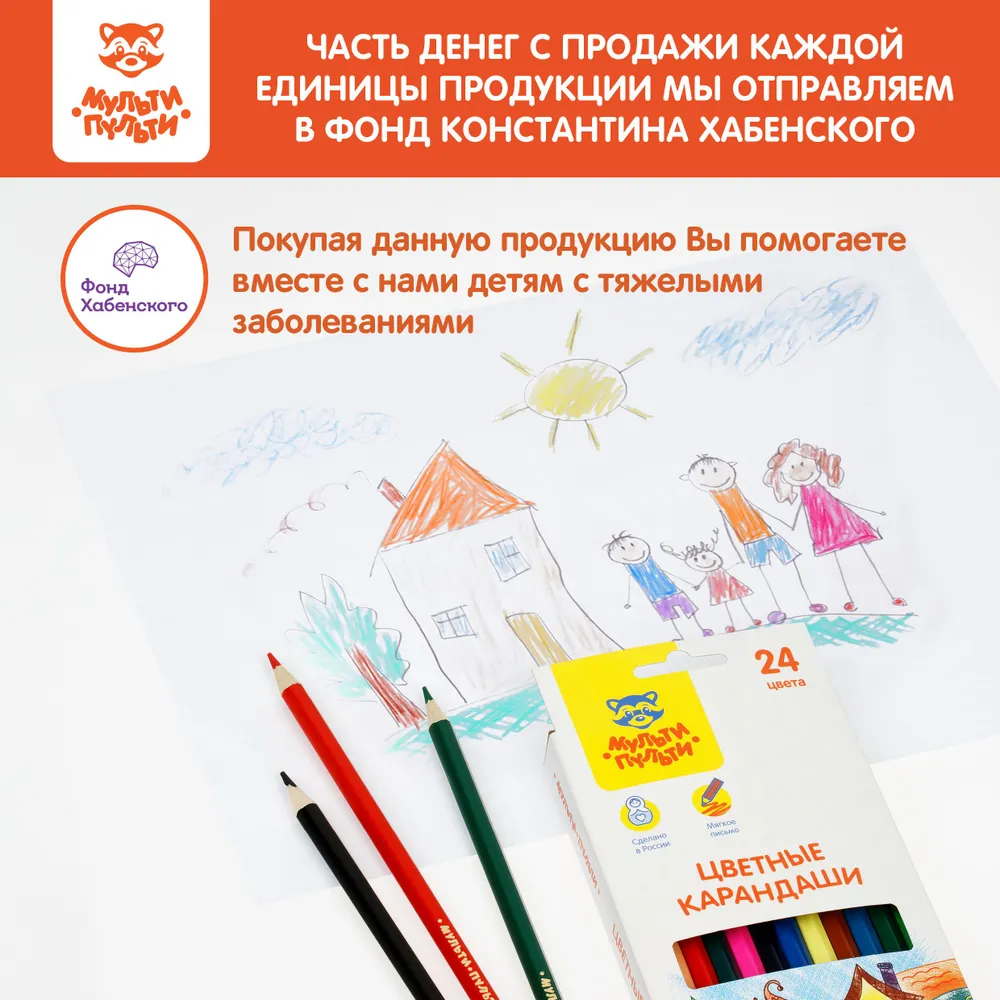 Карандаши цветные МуЛьти-ПуЛьти 12 шт. - фото 4