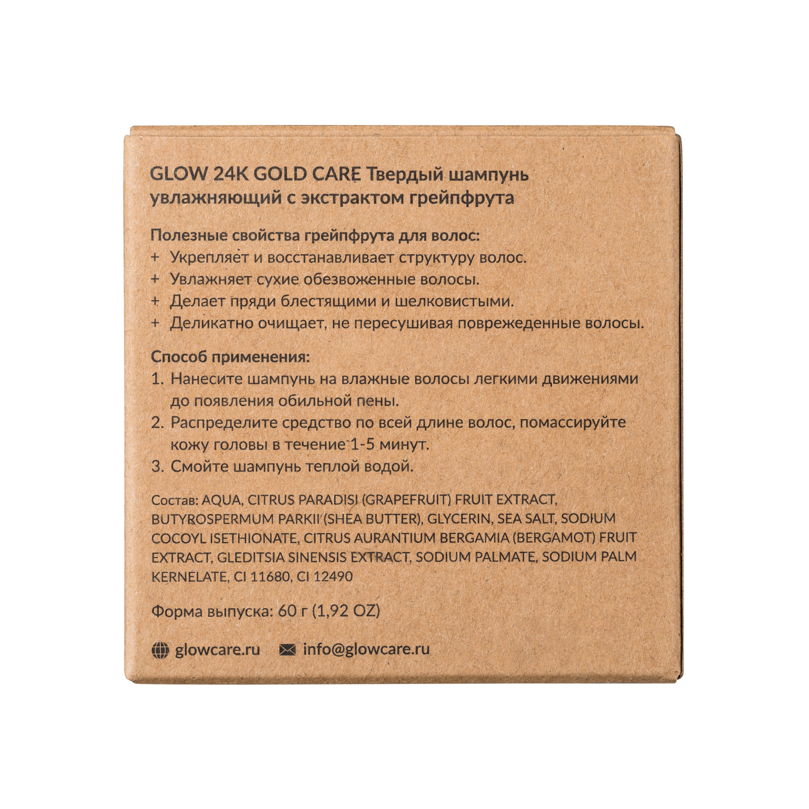 Шампунь GLOW CARE твердый - фото 4