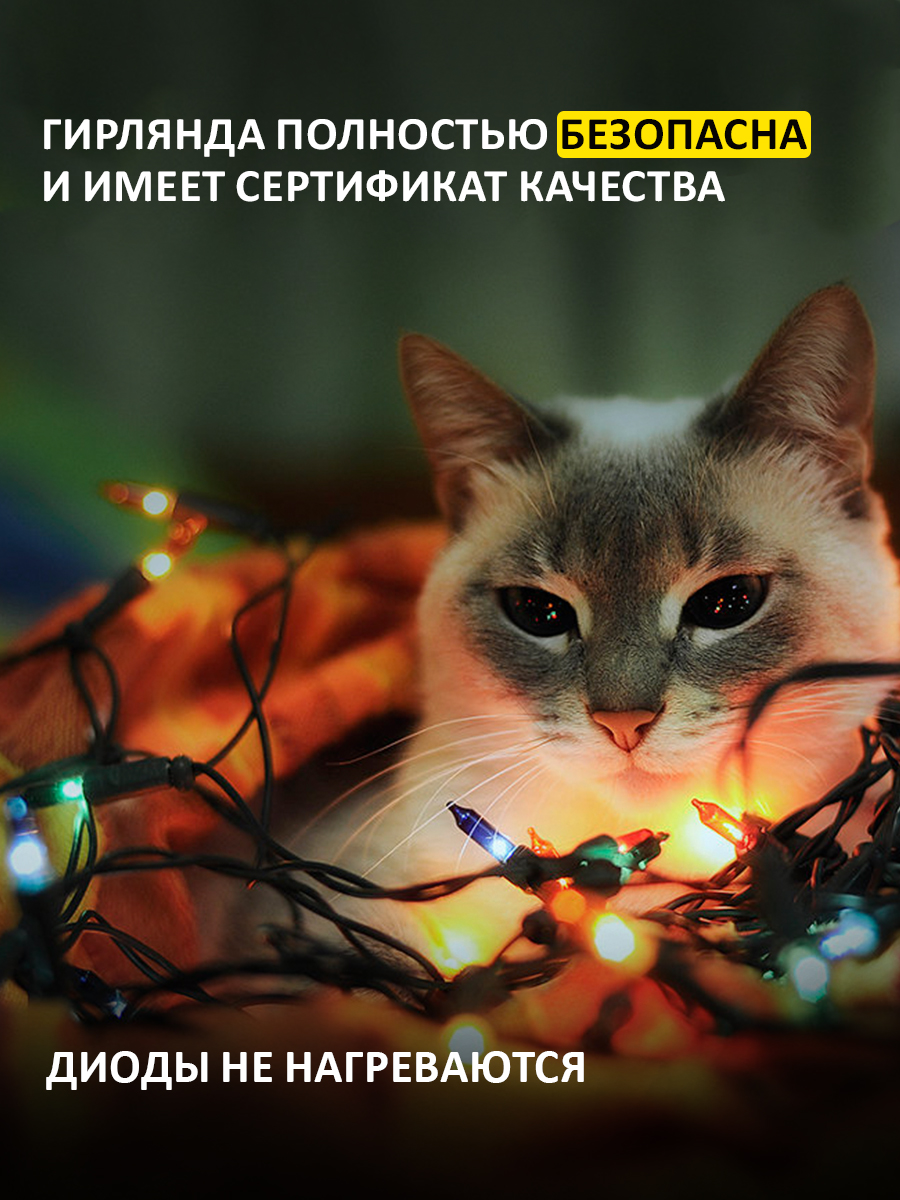 Светодиодная гирлянда NEON-NIGHT Роса 2 м с эффектом смены цвета RGB 303-009 - фото 3