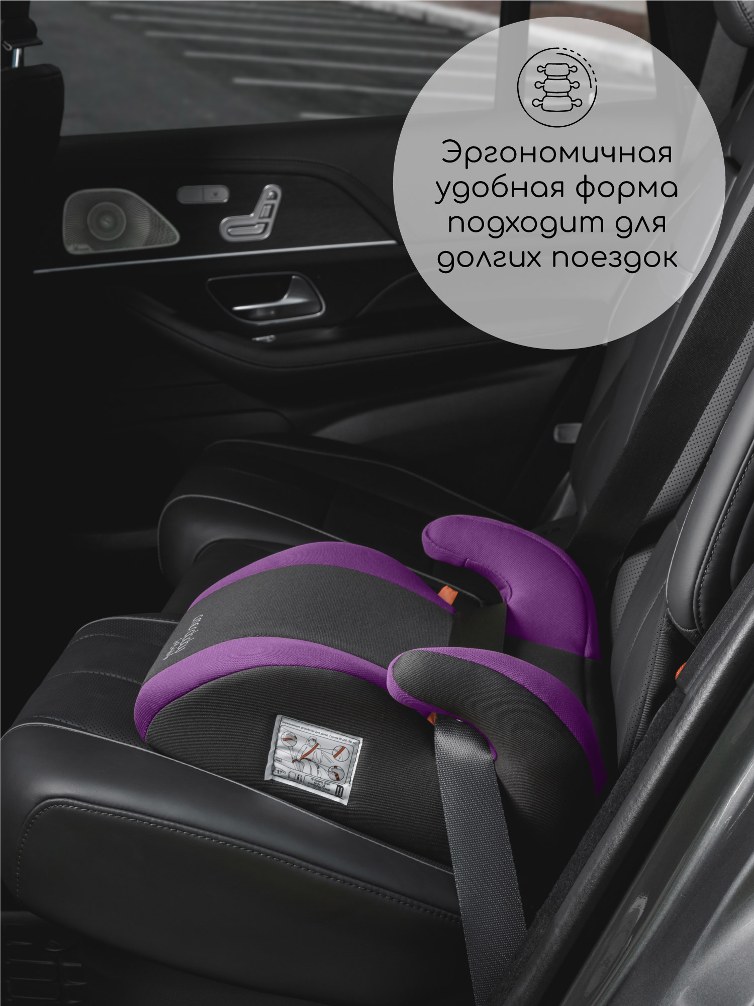 Автокресло Amarobaby Enjoy 3 (22-36 кг) фиолетовый - фото 2