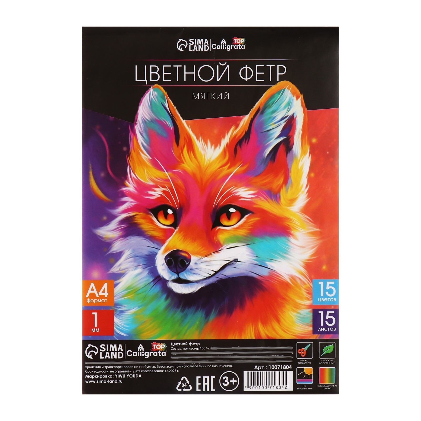 Фетр Calligrata 15 лист. - фото 4