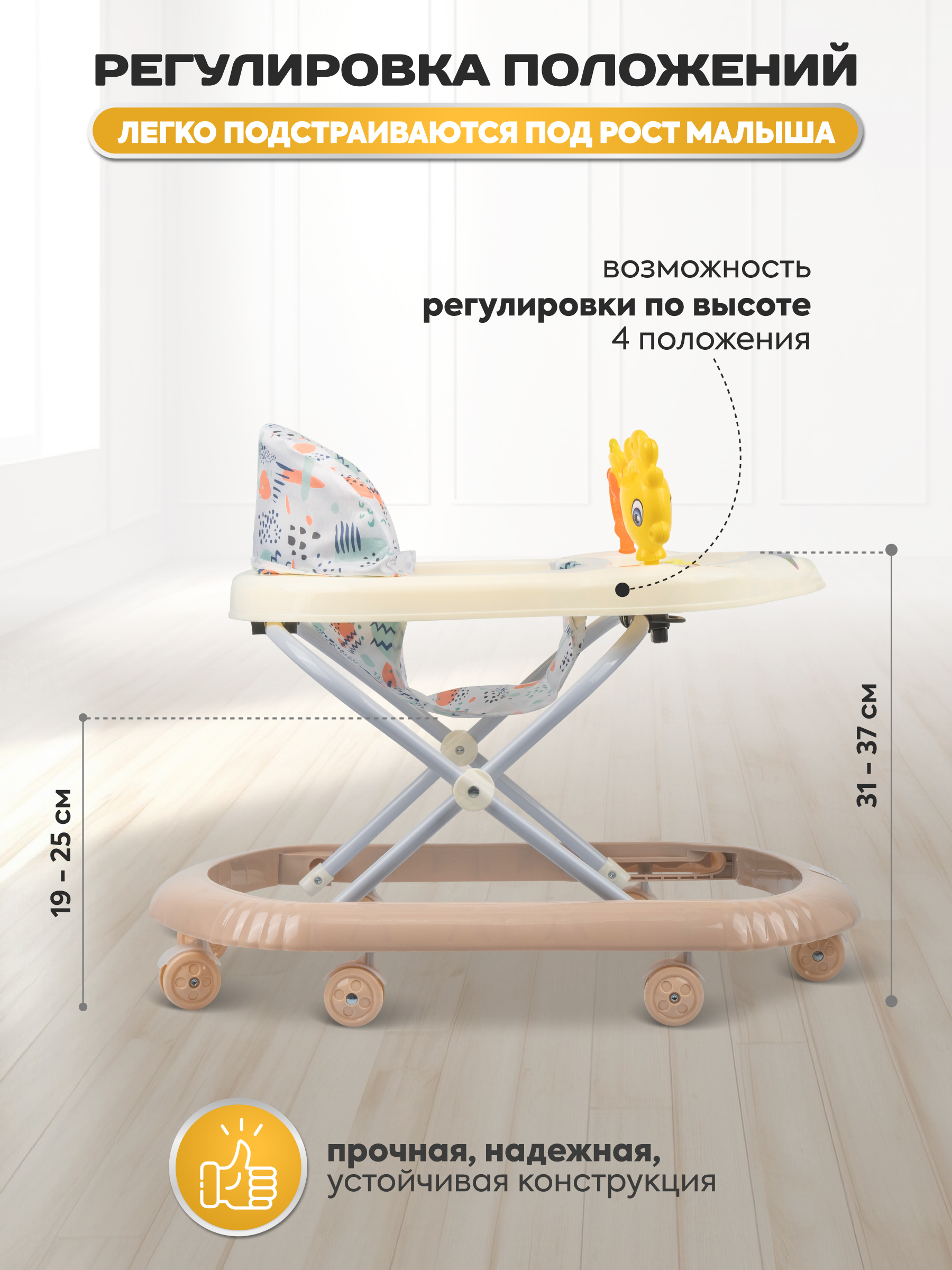 Ходунки Indigo Солнышко бежевый - фото 4