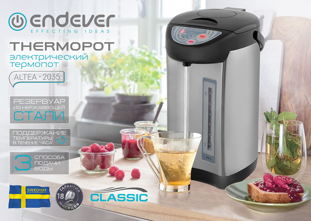 Термопот ENDEVER Altea 2035 - фото 2